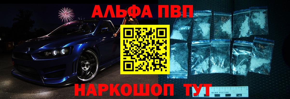 A PVP кристаллы  Вход с VPN  Чехов 