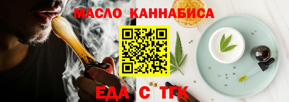 Чехов  Еда ТГК конопля  Вход с VPN 