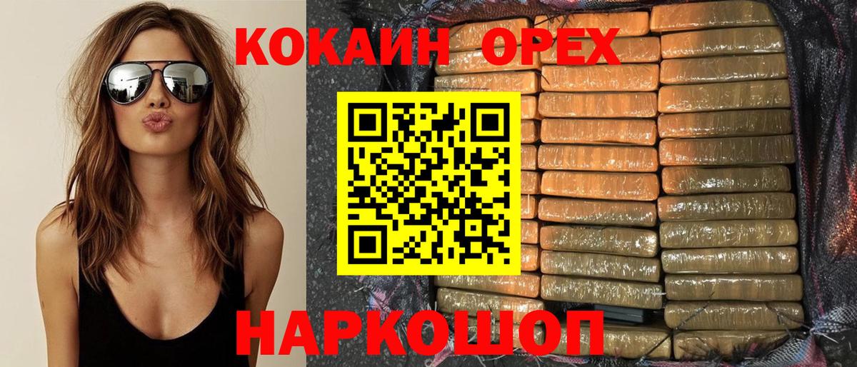 Чехов  Cocaine VHQ  Cocaine Эквадор  Вход с VPN 