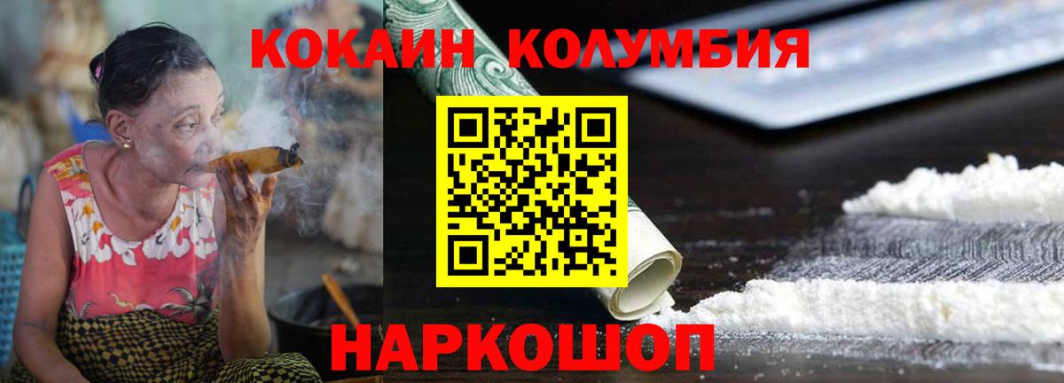 Кокаин Fish Scale Чехов