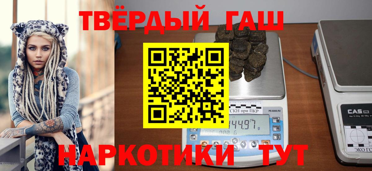 ГАШИШ убойный  ГАШ Premium  Чехов  Вход с VPN 