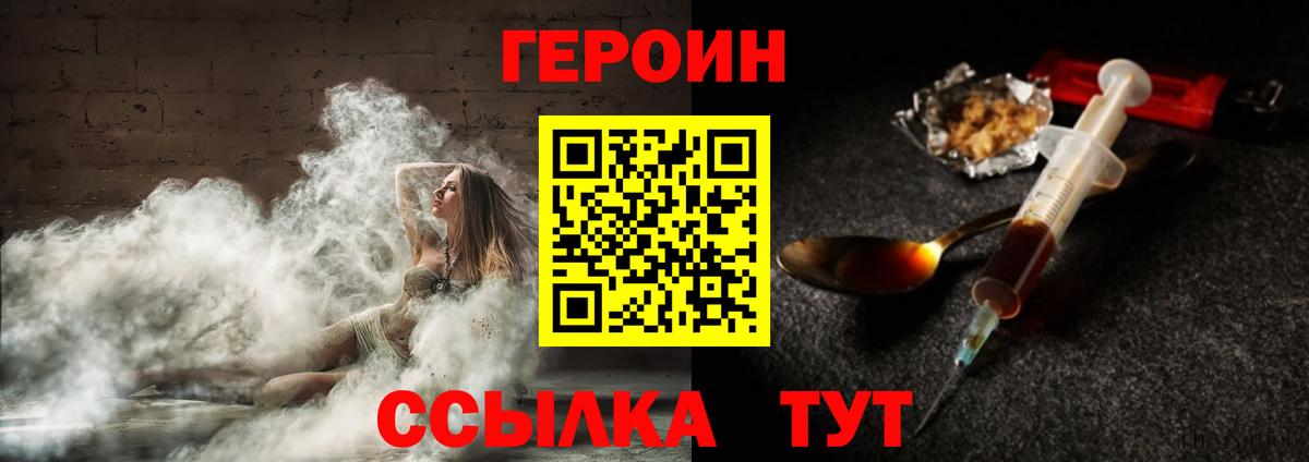 ГЕРОИН Афган Чехов