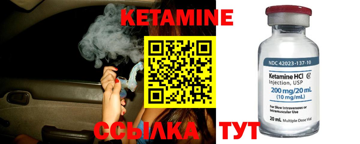 КЕТАМИН ketamine  КЕТАМИН VHQ  Чехов  Вход с VPN 