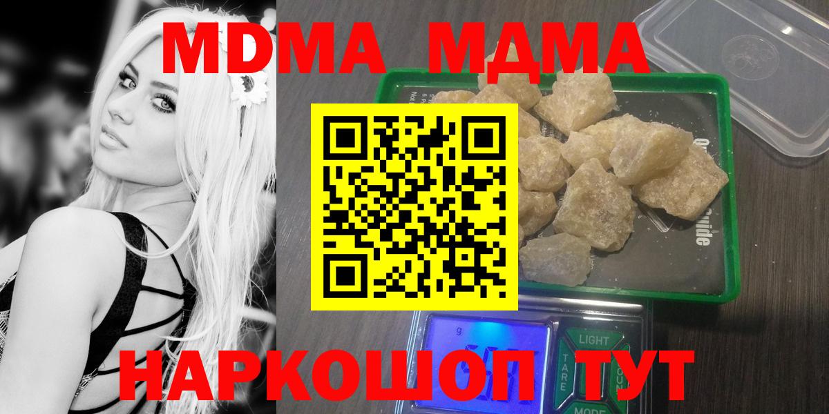 Чехов  МДМА  Вход с VPN  MDMA кристаллы  MDMA VHQ 