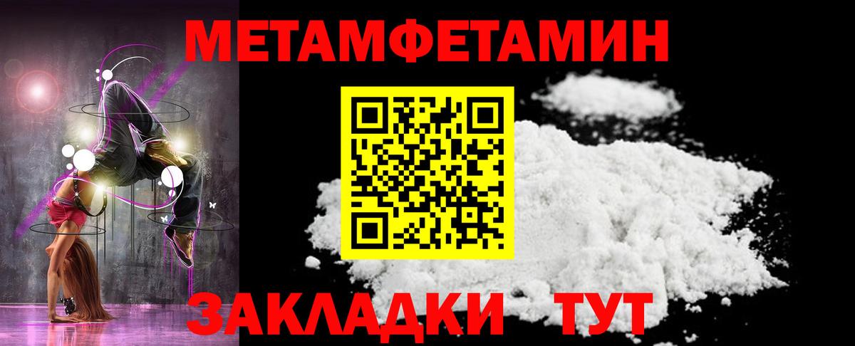 МЕТАМФЕТАМИН мет  Вход с VPN  Чехов  МЕТАМФЕТАМИН мет 