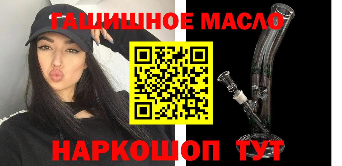 Чехов  ТГК THC oil  Дистиллят ТГК жижа  Вход с VPN 